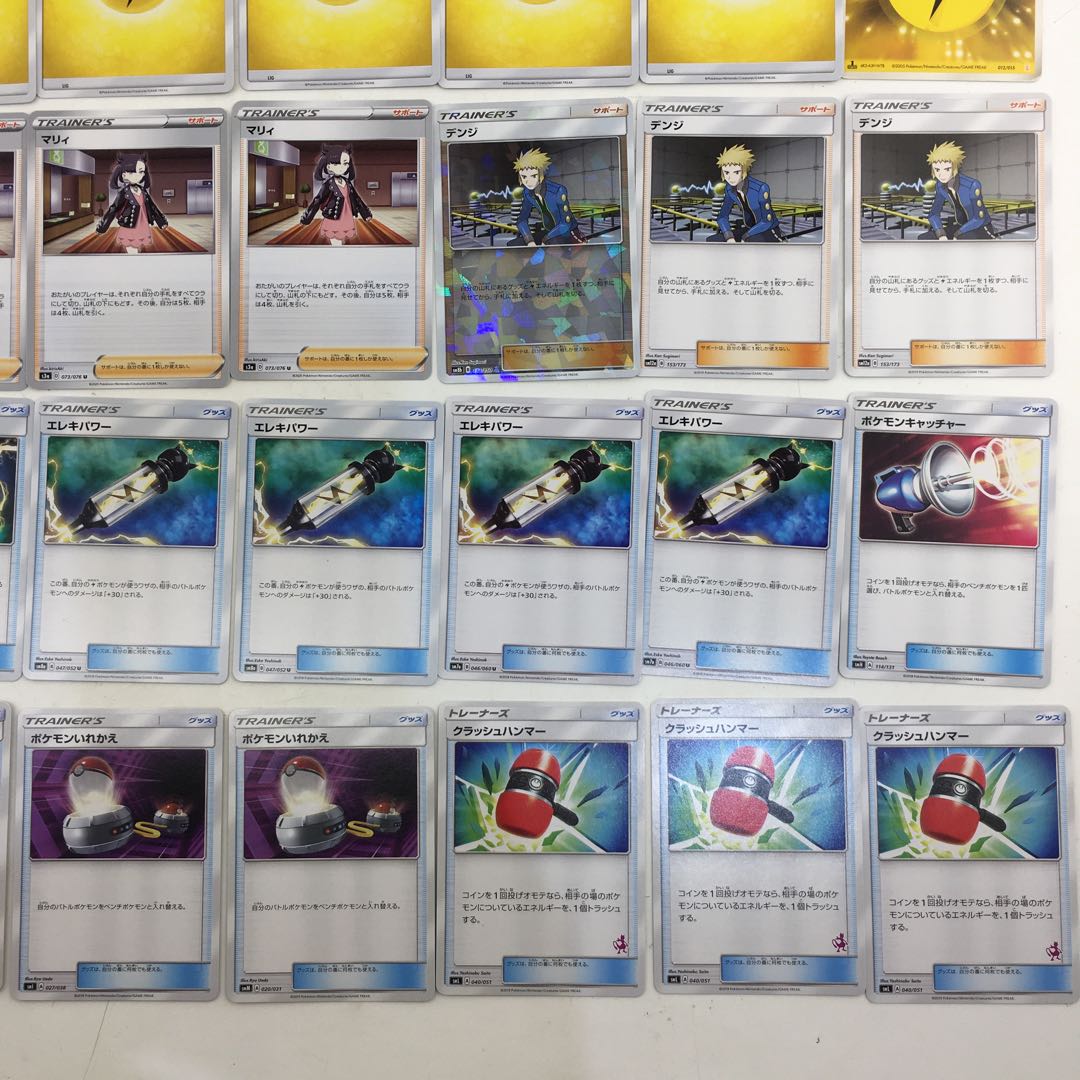 ポケカ ストリンダーVMAX デッキ②