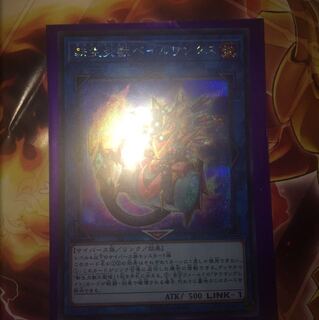 ベイルリンクス シク