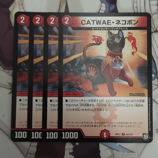 CATWAE・ネコボン　4枚