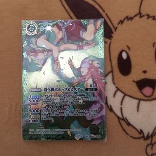 道化神ポックル&カスター