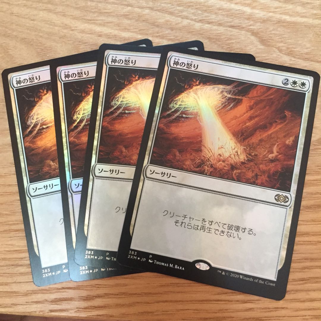 神の怒り プロモFOIL 4枚セット