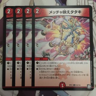 sirokum様専用　メッチャ映えタタキ　8枚