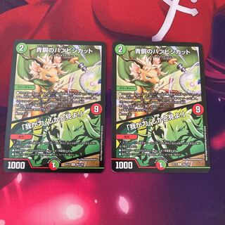 青銅のバンビシカット｜「我が力、しかと見よ!」