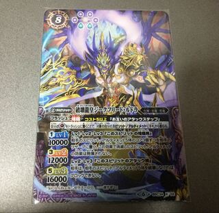 バトスピ 破壊龍皇ジークフリード ・ルドラ 1枚