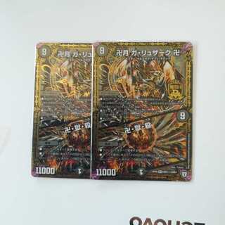 卍月 ガ・リュザーク 卍｜卍・獄・殺 SE　２枚