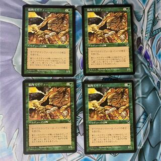 筋肉スリヴァー　4枚セット