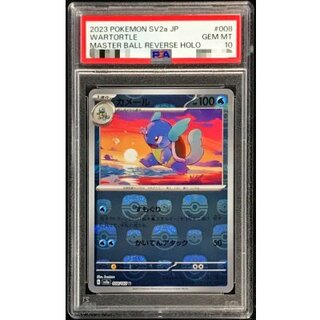 マスターボールミラー PSA10」の激安通販 | magi