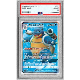 【最終値下げ】カメックスGX SR PSA10 カメックス psa10」の激安通販 | magi