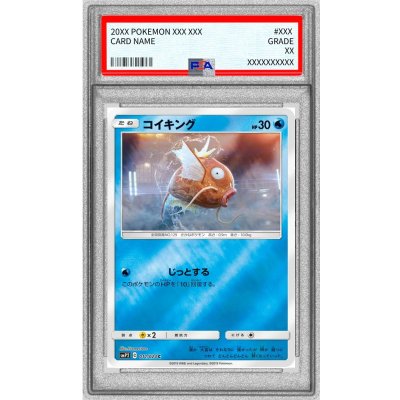 PSA10鑑定済〕コイキング【C】{011/024} 1枚の通販 カードラッシュ