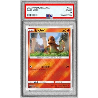 ヒトカゲ psa10」の激安通販 | magi