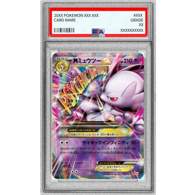 [*Condition: Poor / PSA 10 Certified] MMewtwoEX(Y) [-] {052/131} 1枚
