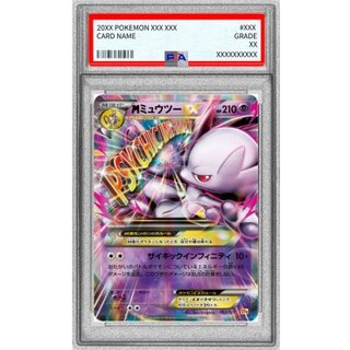 [*Condition: Poor / PSA 10 Certified] MMewtwoEX(Y) [-] {052/131} 1枚