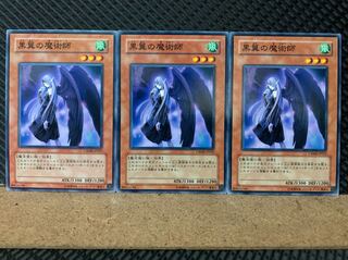 【ぽぽたん】遊戯王 5284 黒翼の魔術師 3枚 ノーマル