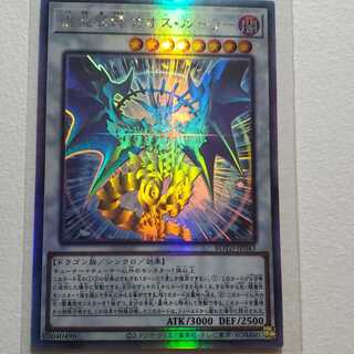 混沌魔龍 カオス・ルーラー