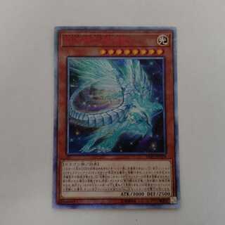 AG1263 遊戯王 20thシークレット 銀河眼の残光竜 LGB1-JP029