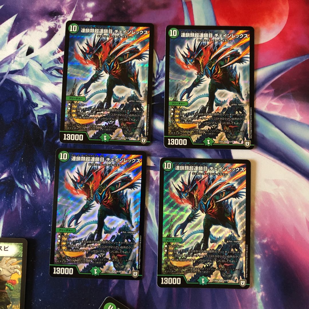 b252 連鎖類超連鎖目チェインレックス 4枚 名もなきデュエリスト