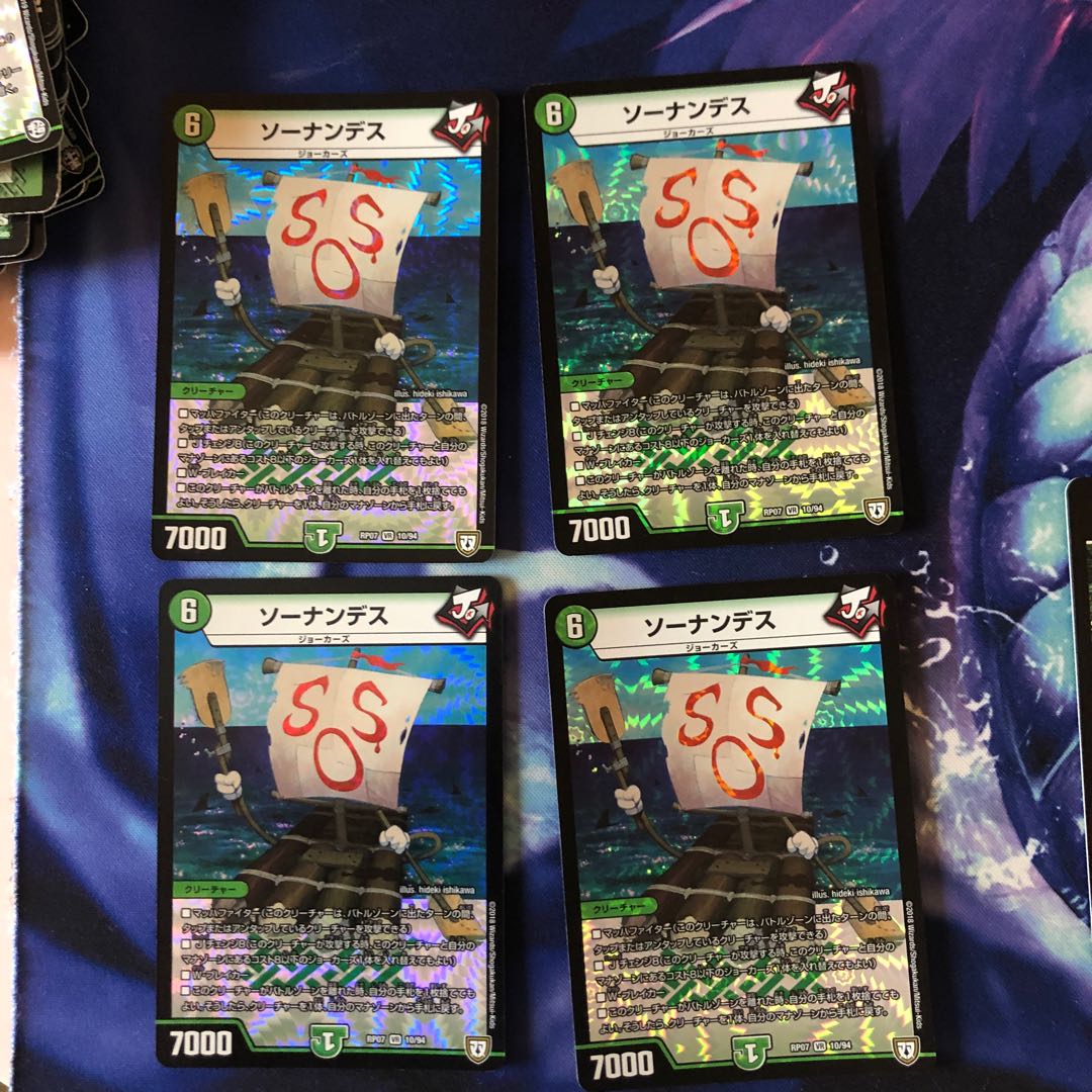 枚数変更b252 ソーナンデス 「2」枚 名もなきデュエリスト