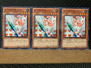 【ぽぽたん】遊戯王 5279 お注射天使リリー 3枚 ノーマル