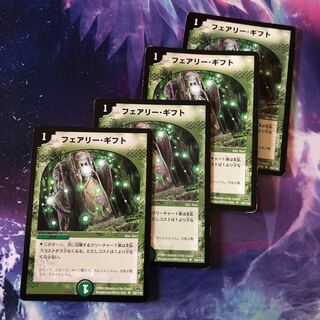 b253 フェアリーギフト 初期　4枚 名もなきデュエリスト