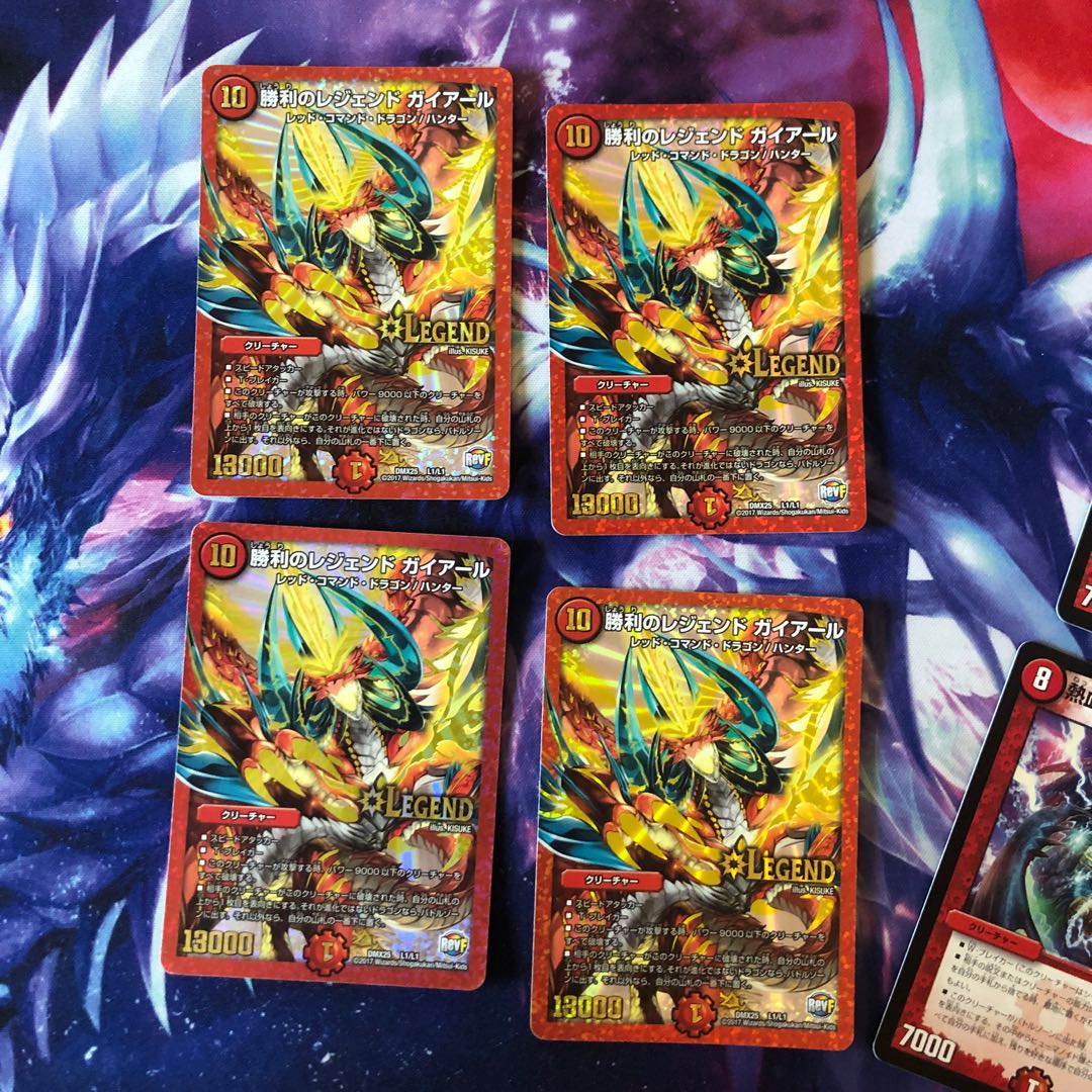 b253 勝利のレジェンドガイアール 4枚 名もなきデュエリスト