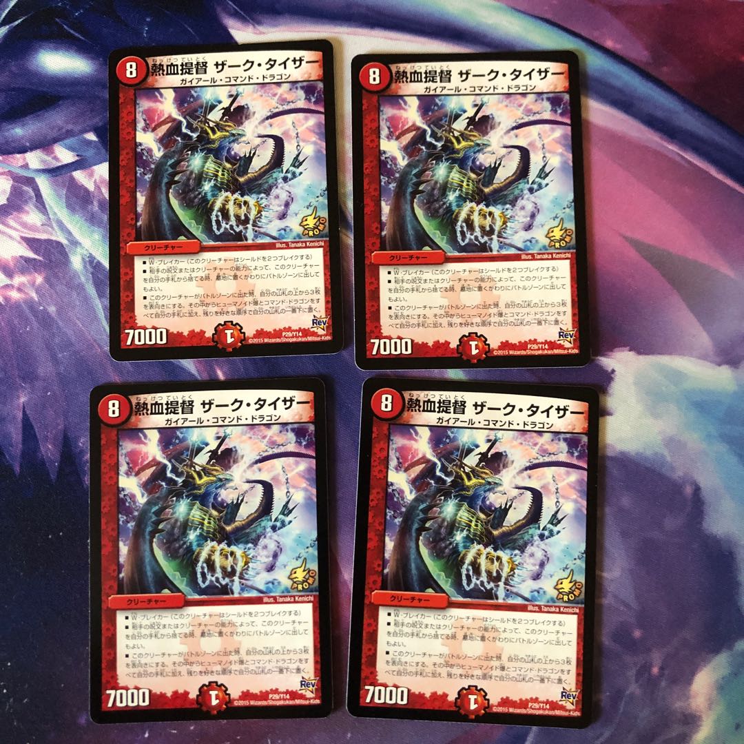 b253 熱血提督ザーク・タイザー プロモ 4枚 名もなきデュエリスト