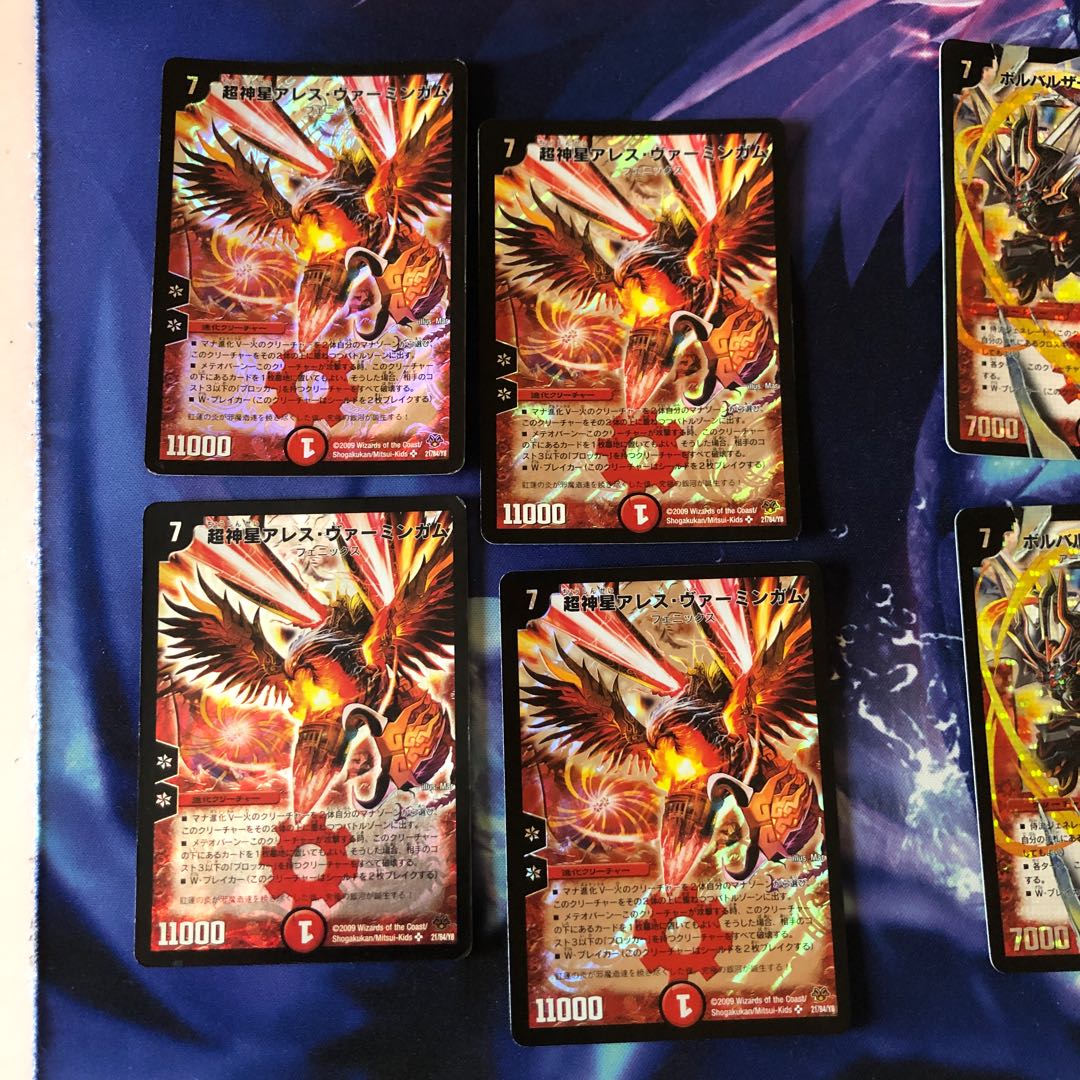 b253 超神星アレス・ヴァーミンガム 4枚 名もなきデュエリスト