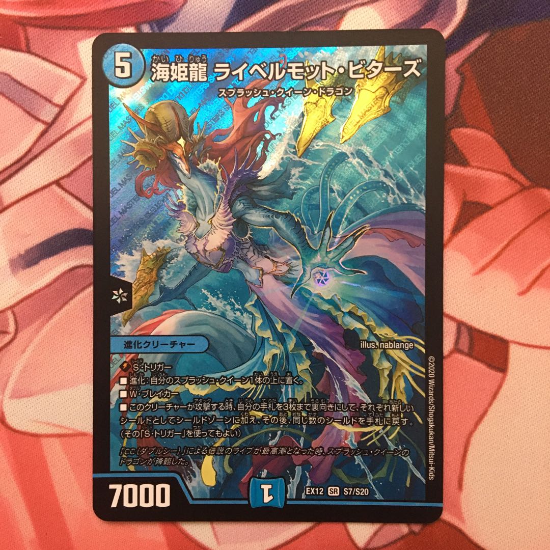 海姫龍 ライベルモット・ビターズ