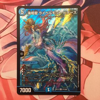 海姫龍 ライベルモット・ビターズ