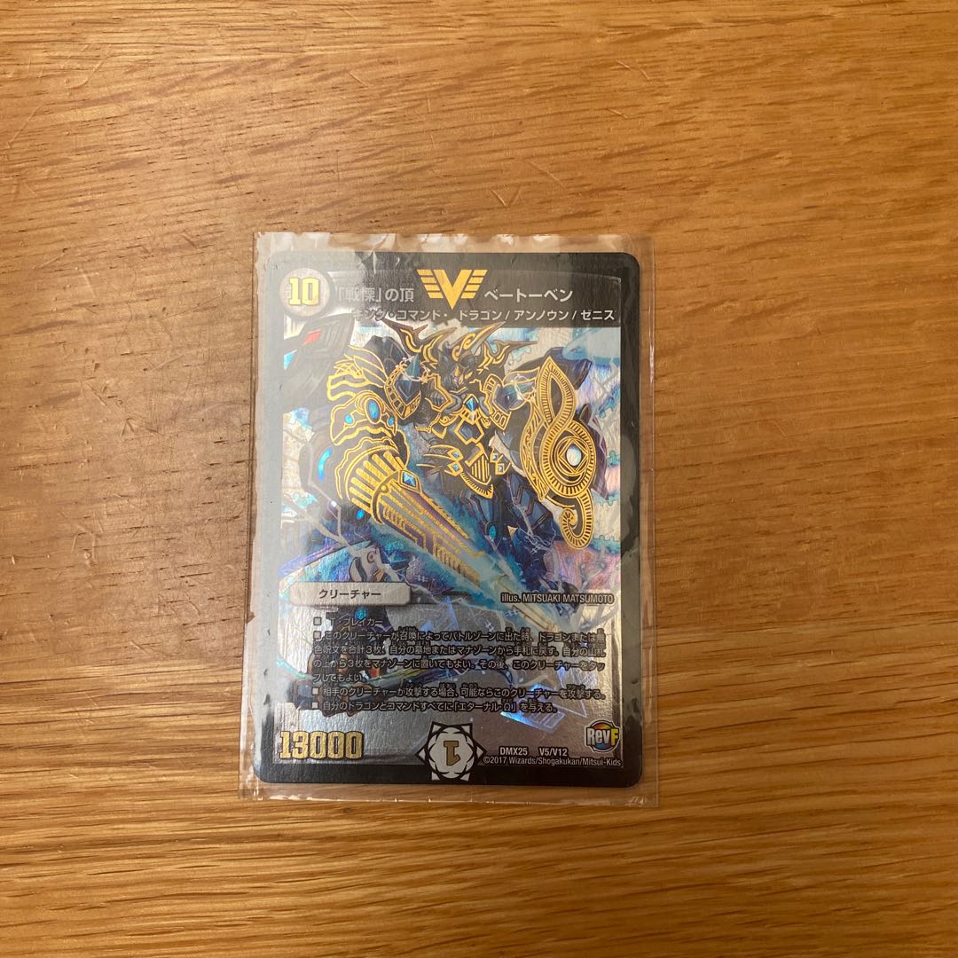 戦慄の頂ベートーベン