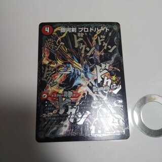 銀河剣 プロトハート｜星龍解 ガイギンガ・ソウル(Dramatic Card)