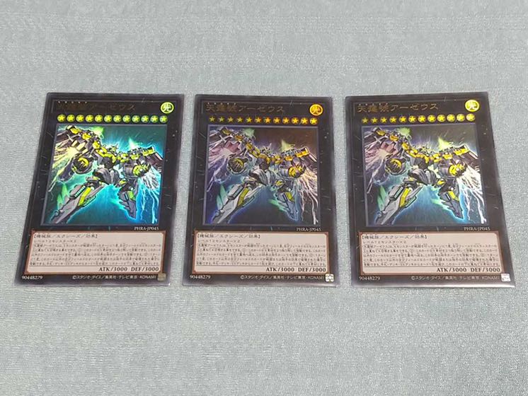 天霆號アーゼウス UR  3枚