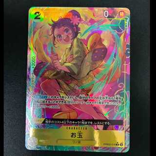 # Otama (Parallel) P-R PRB02-016 1枚
