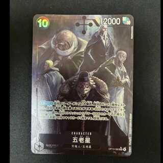 # Five Elders (Parallel) P-SR OP13-082 1枚