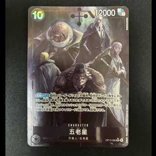 # Five Elders (Parallel) P-SR OP13-082 1枚