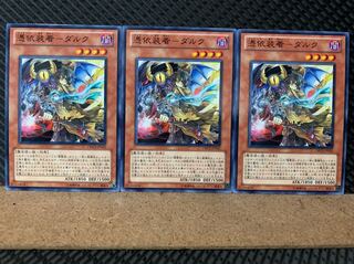 【ぽぽたん】遊戯王 881 憑依装着-ダルク 3枚 ノーマル