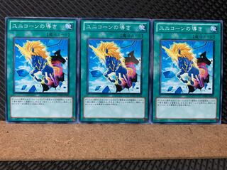 Popotan] Yu-Gi-Oh! 4031 Unicorn Beacon, 3 normal
