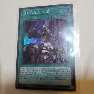 禁じられた一滴 SR