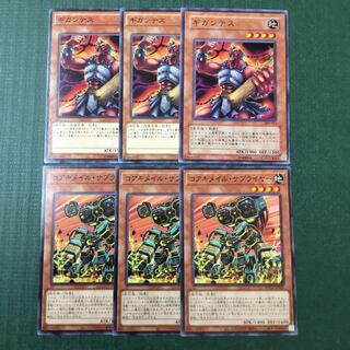 ギガンテス N   コアキメイル・サプライヤー N