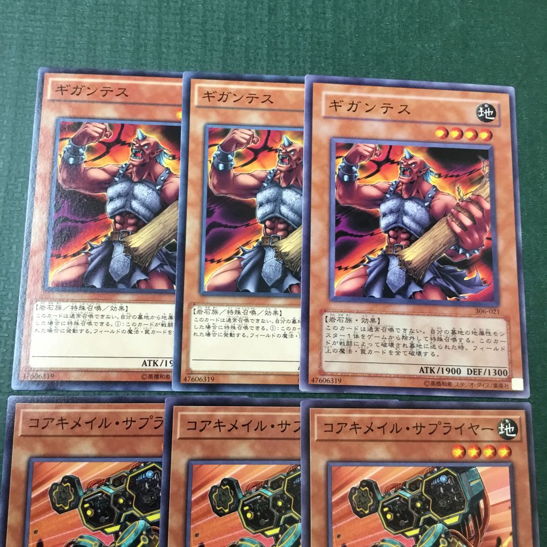 ギガンテス N コアキメイル・サプライヤー N