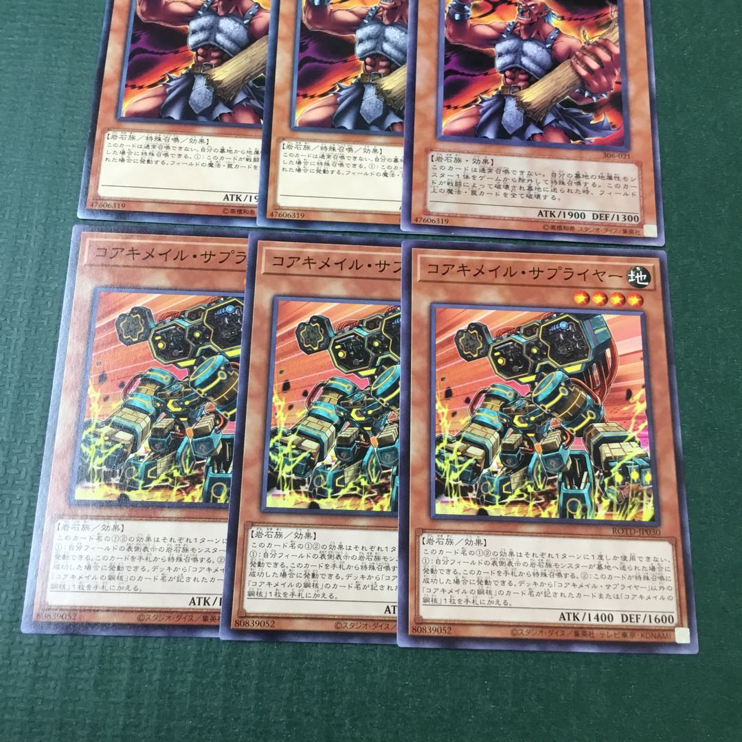 ギガンテス N コアキメイル・サプライヤー N