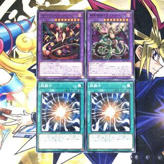 スターヴ・ヴェノム・フュージョン・ドラゴン 超融合 N 他4枚セット