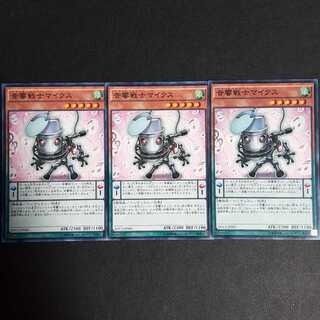 音響戦士マイクス