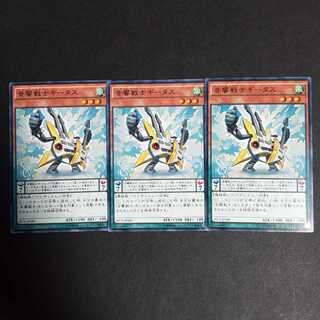 音響戦士ギータス