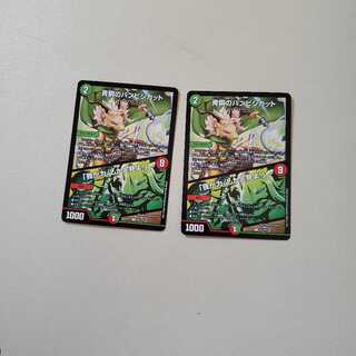 青銅のバンビシカット｜「我が力、しかと見よ!」