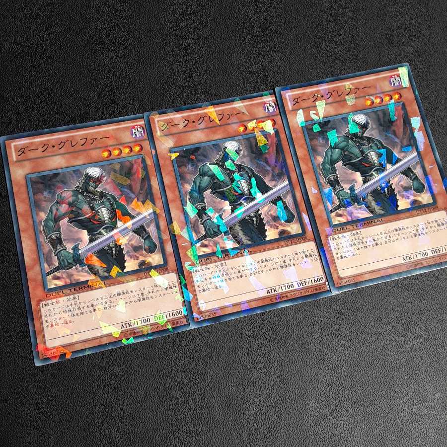 ダーク・グレファー