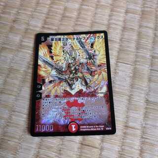 龍炎鳳エターナル・フェニックス