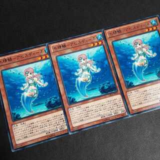 水精鱗-アビスディーネ R