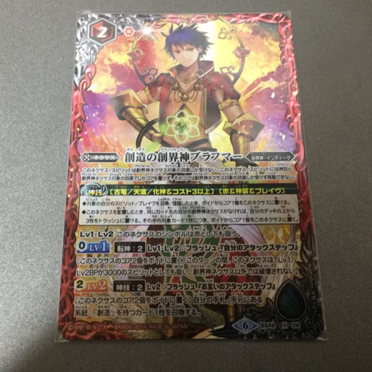 バトスピ 創造の創界神ブラフマー 1枚