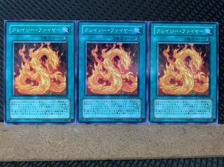 【ぽぽたん】遊戯王 3743 クレイジー・ファイヤー 3枚 ノーマル