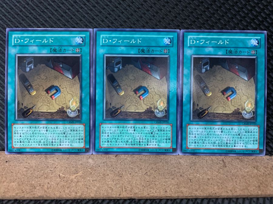 Popotan] Yu-Gi-Oh! 4197 Morphtronic Map 3 copies, normal